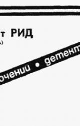 Книга Идеал